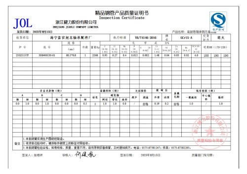 Material Quality Certificate for Invoice US-PET2601